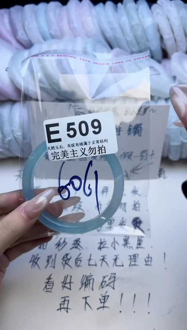 手镯玛瑙/玉髓未镶嵌60-61