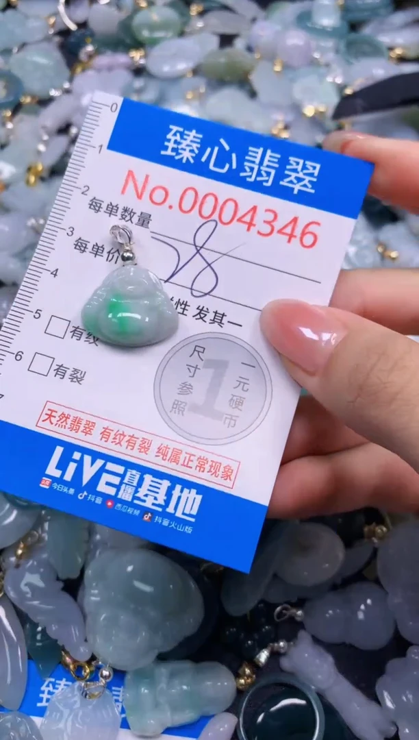 吊坠(不含链)未镶嵌翡翠4346