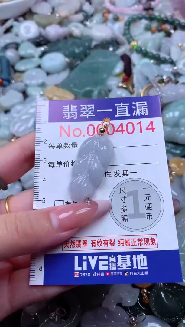翡翠未镶嵌吊坠(不含链)4014