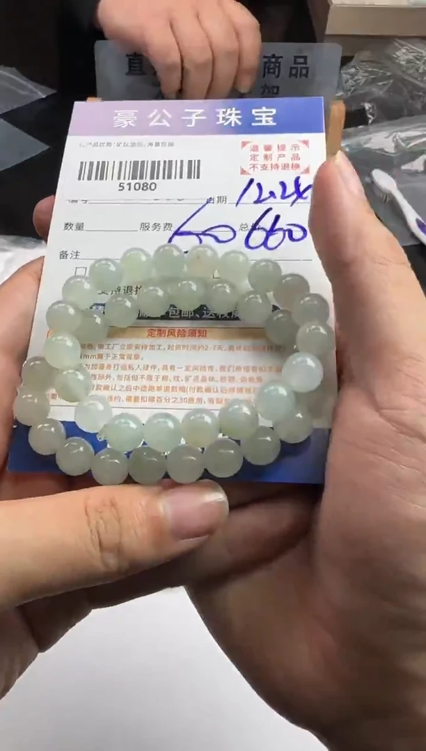 未镶嵌定制翡翠51080（多样性发其一）