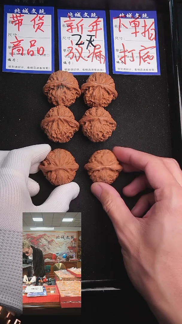 【闪购商品】文玩核桃把件5号40宫灯  全品