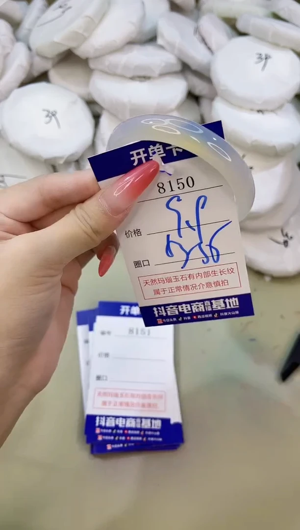 手镯玛瑙/玉髓未镶嵌8150