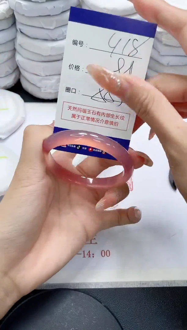 未镶嵌手镯玛瑙/玉髓418