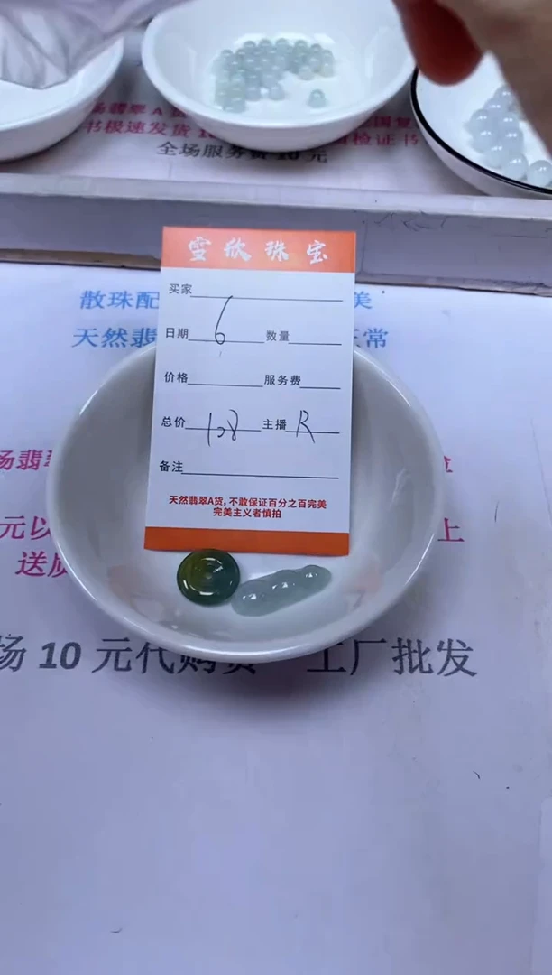 颈饰未镶嵌翡翠雪欣散珠定制diy