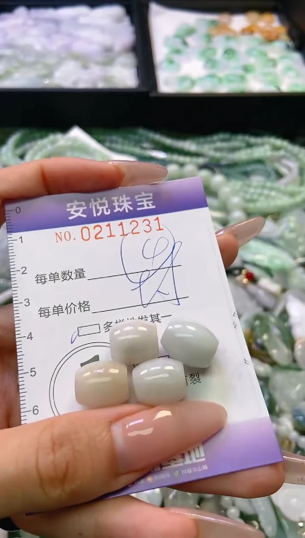 翡翠未镶嵌颈饰闪购0211231多样性发其一