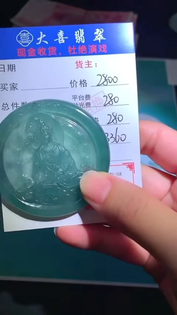 未镶嵌定制翡翠-毛货-不退不换-