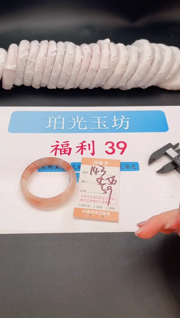 未镶嵌手镯石英质玉编号  A143