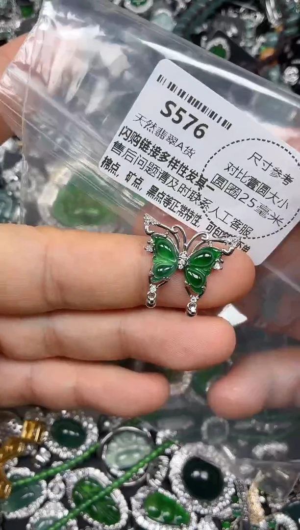 颈饰未镶嵌翡翠S576吊坠