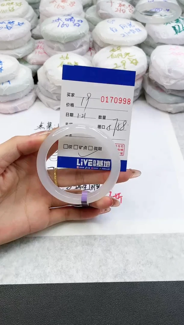 【闪购商品】玛瑙/玉髓手镯未镶嵌0998