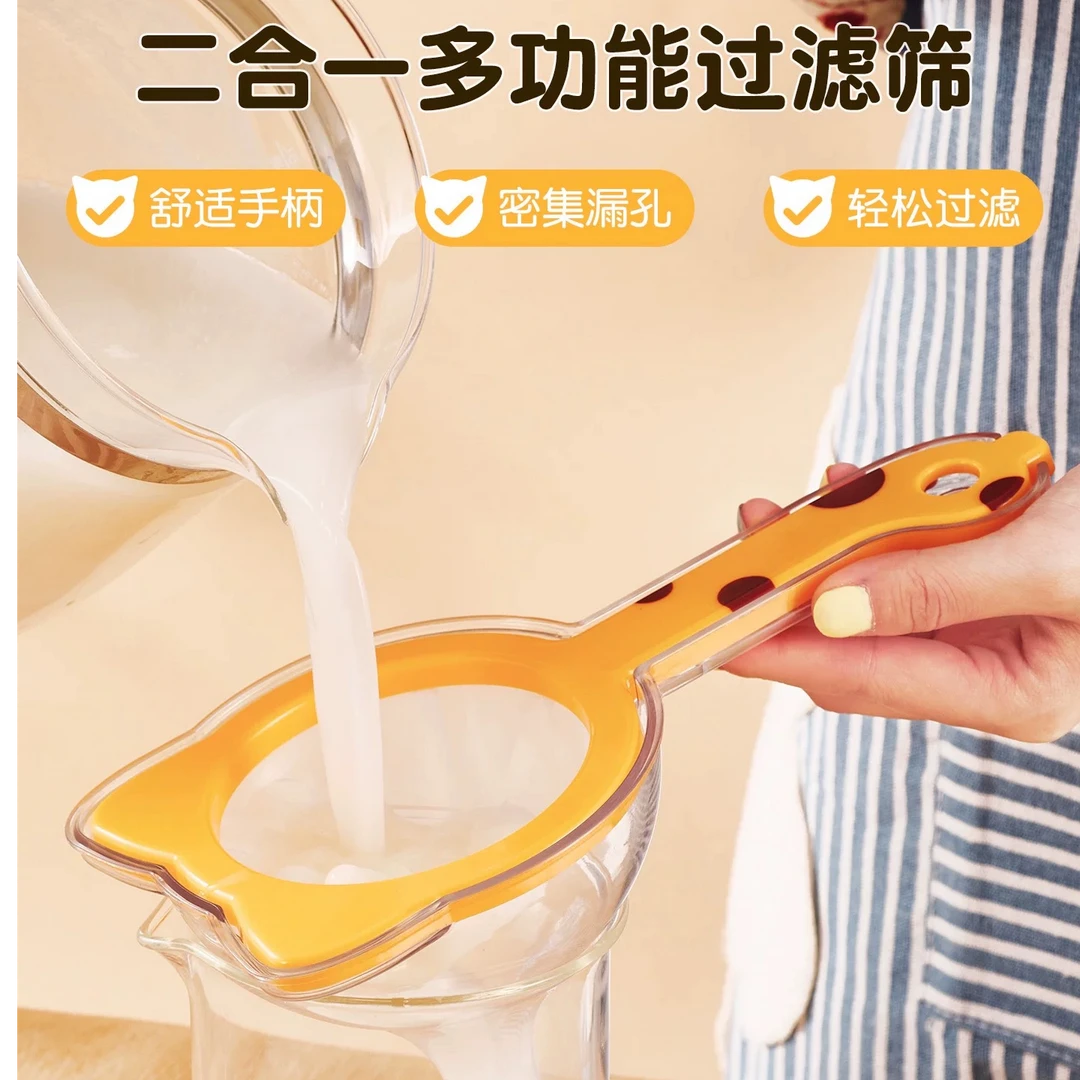 萌猫多功能过滤筛厨房家用便携手持式豆浆果蔬残渣漏斗过滤网筛