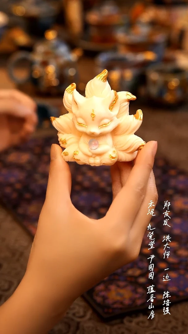 象牙果九尾狐0000000000000