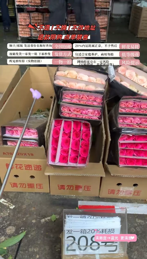 208号♥含20%耗损发一箱