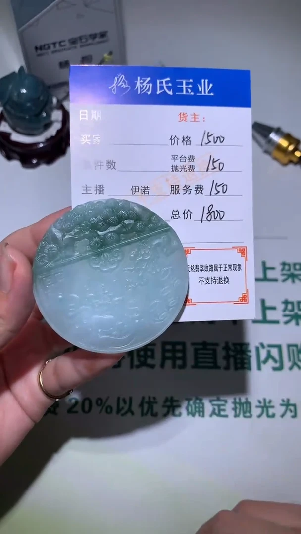 未镶嵌定制翡翠-毛货不退不换-