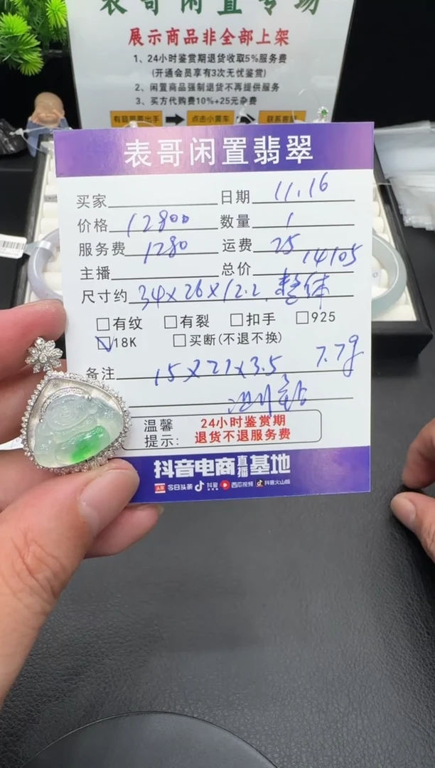 颈饰18K金镶嵌翡翠翡翠吊坠