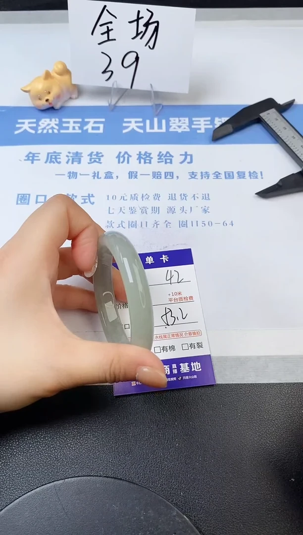 【闪购商品】石英质玉手镯未镶嵌s42-DC-53.2