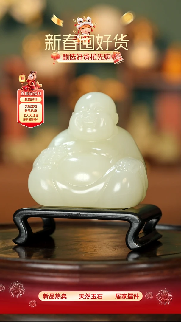 玉《弥勒佛摆件》摆件