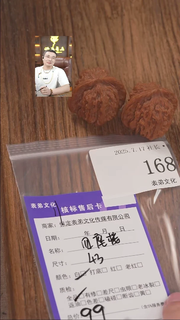 文玩核桃把件钓****钓168四座楼表弟文化