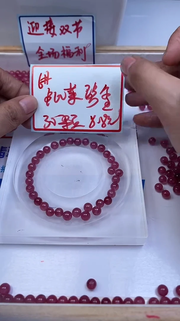 未镶嵌散珠碧玺C916 红碧玺6mm30个8.8元