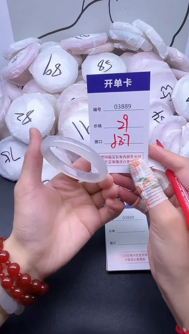 手镯玛瑙/玉髓未镶嵌3889