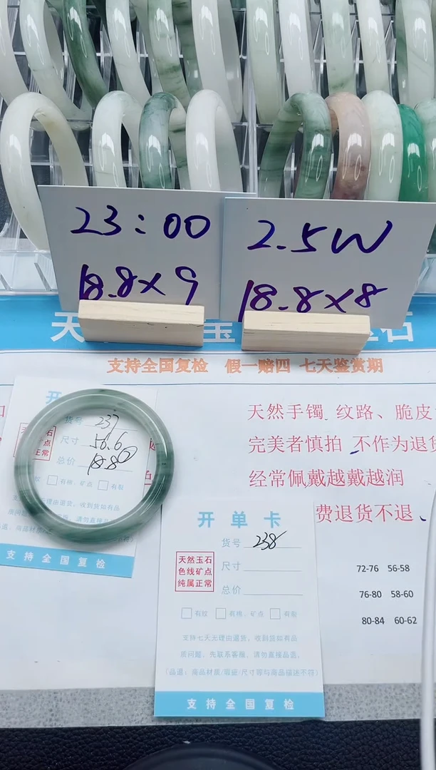 【闪购商品】石英质玉手镯未镶嵌A237-56.6