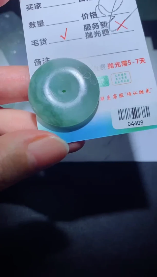 【闪购商品】定制翡翠定制毛货未镶嵌定制毛货04409