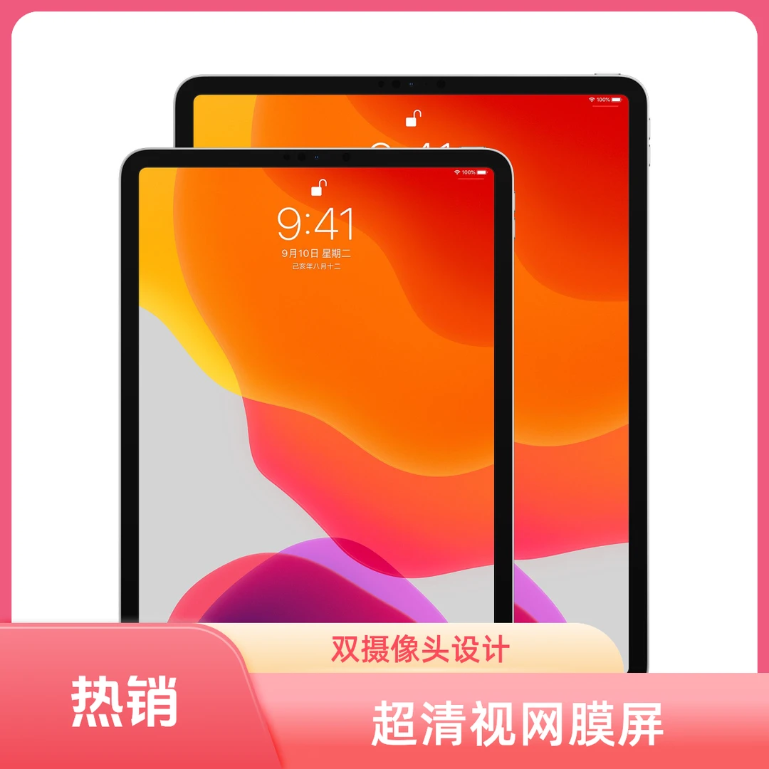 8新 Apple/苹果 ipadpro2020款 12.9寸wifi/插卡 国际版
