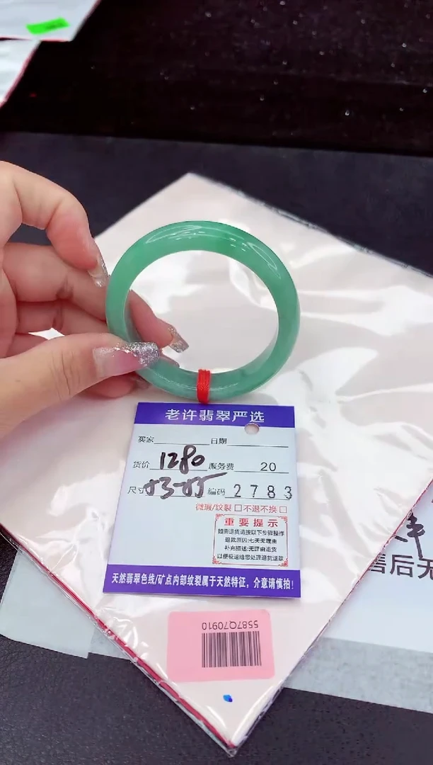 翡翠手镯未镶嵌1