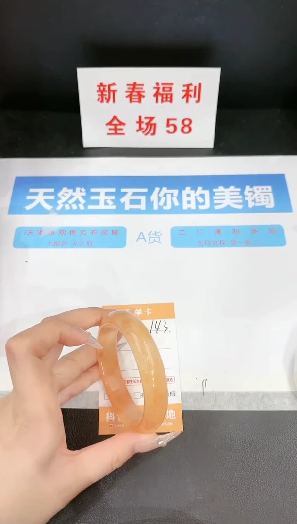 【闪购商品】石英质玉手镯未镶嵌143