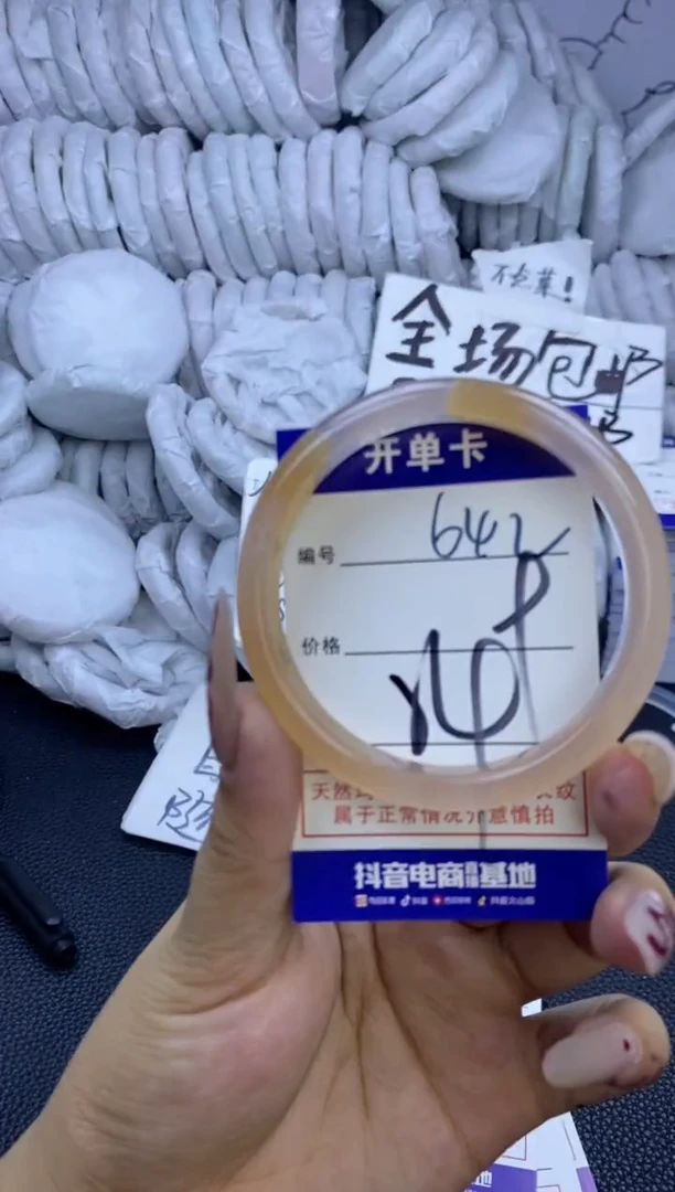 手镯玛瑙/玉髓未镶嵌642
