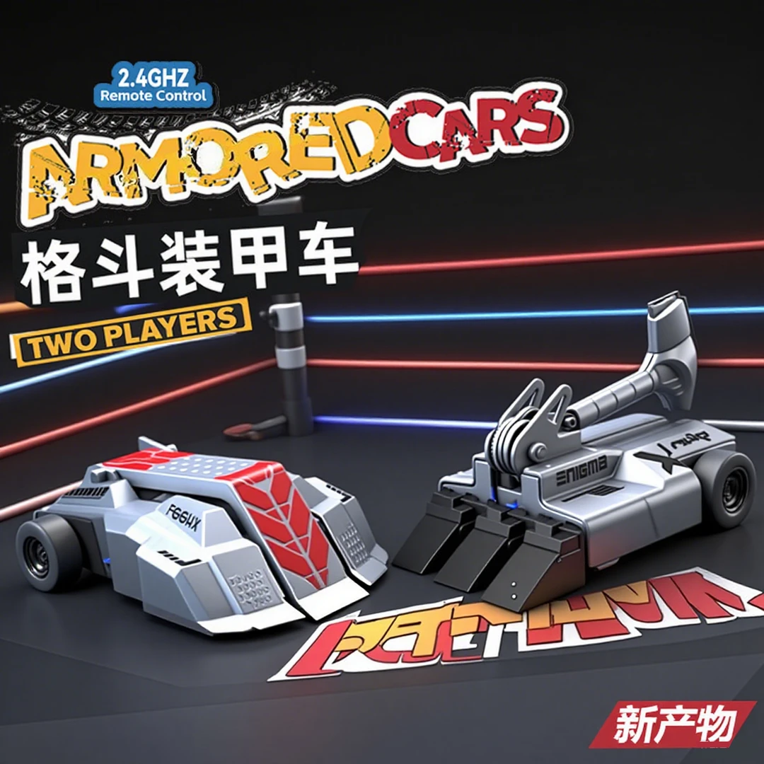 O/呵新品漂移格斗装甲遥控车玩具亲子对战碰撞比赛益智儿童玩具