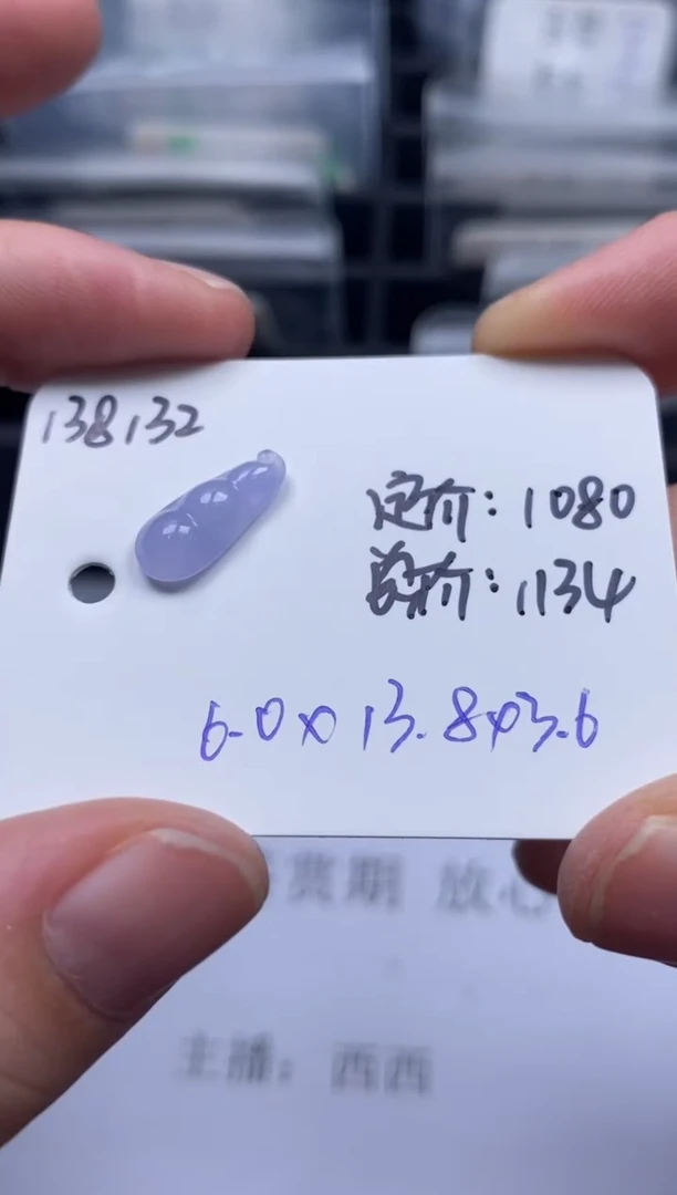 吊坠(不含链)未镶嵌翡翠138132