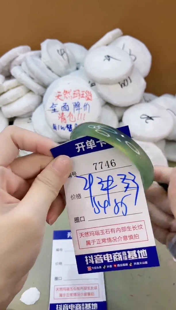 手镯玛瑙/玉髓未镶嵌7746