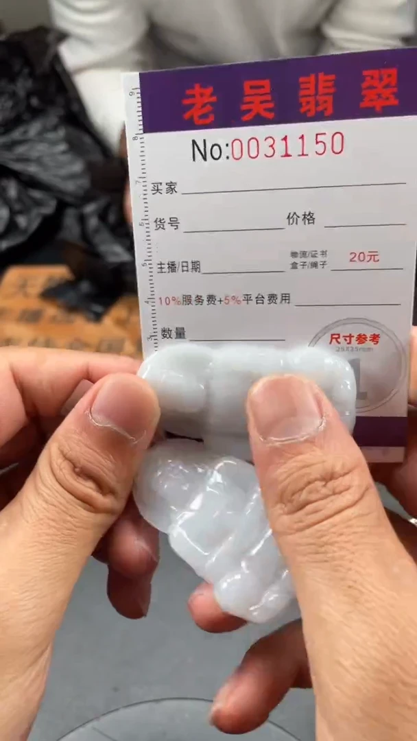 定制翡翠未镶嵌毛货定制多样性发其一（拍一发一）