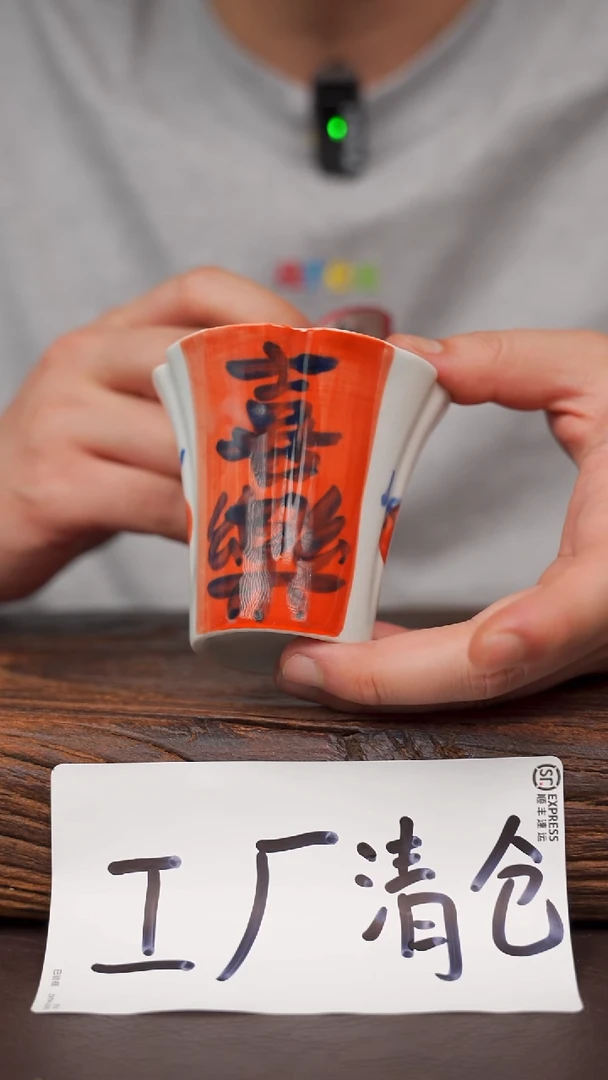 瓷片14寻一缕瓷香杯釉下手工手绘瓷器