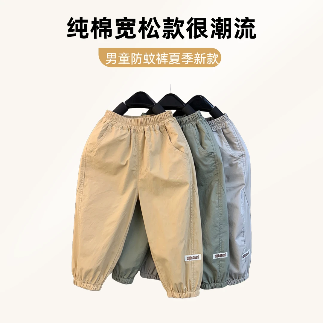 男童防蚊裤夏季新款纯棉户外裤儿童酷帅洋气休闲长裤宽松韩版潮裤