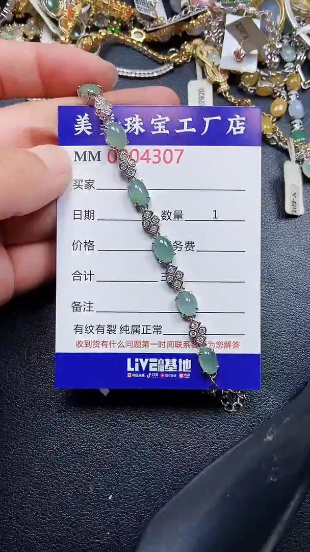 颈饰银S925镶嵌翡翠4307