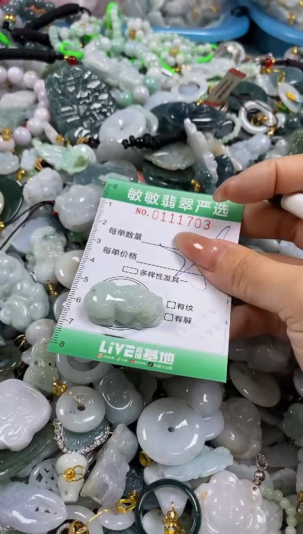 【闪购商品】翡翠颈饰未镶嵌闪购0111703