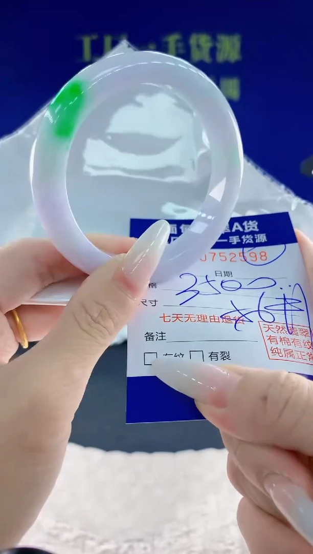 未镶嵌手镯翡翠98天然翡翠A货