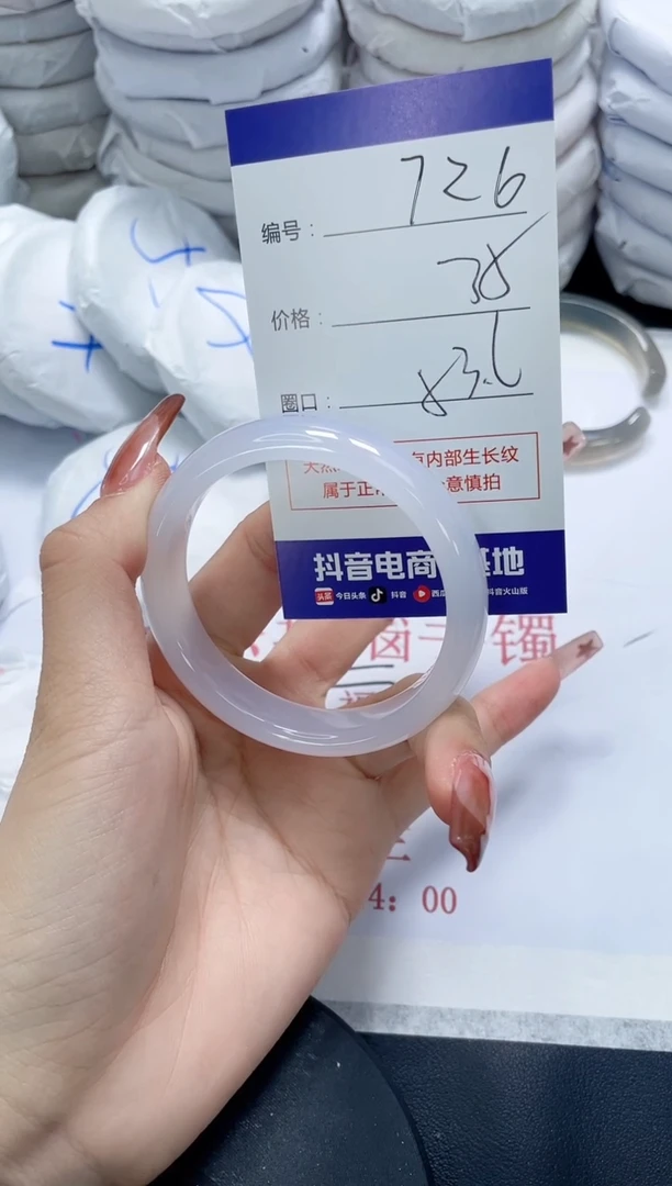 未镶嵌手镯玛瑙/玉髓726