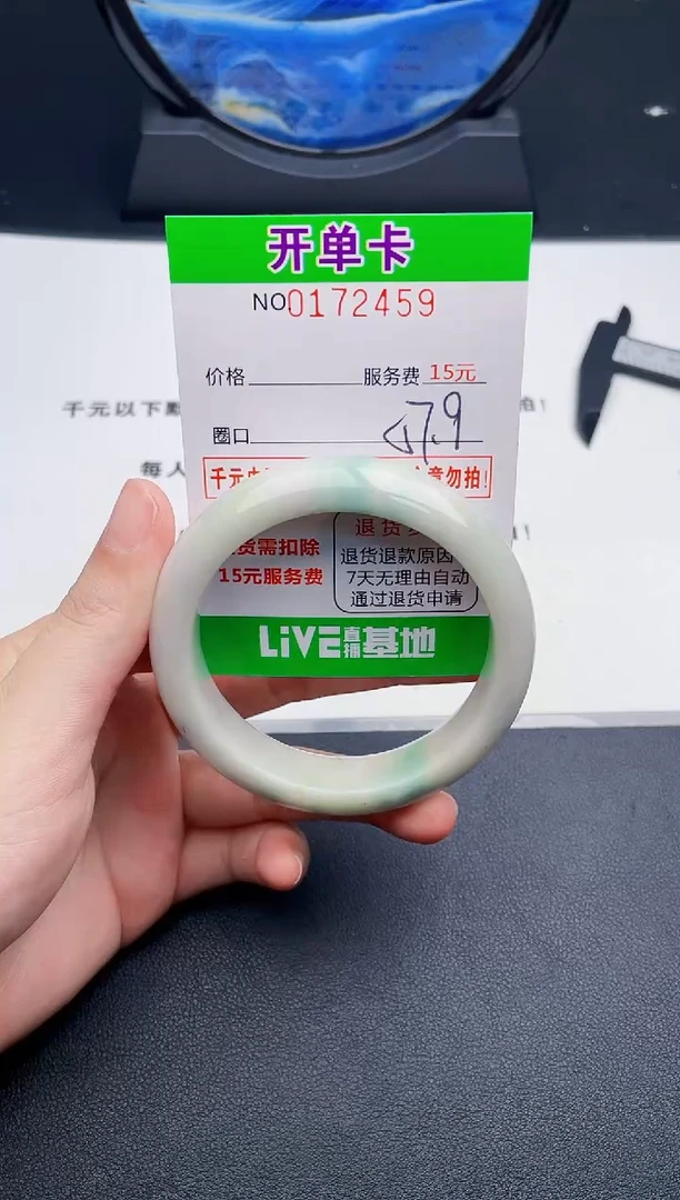 翡翠手镯未镶嵌59天然缅甸A货