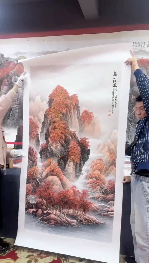 书法万山红遍杨院长原稿作品