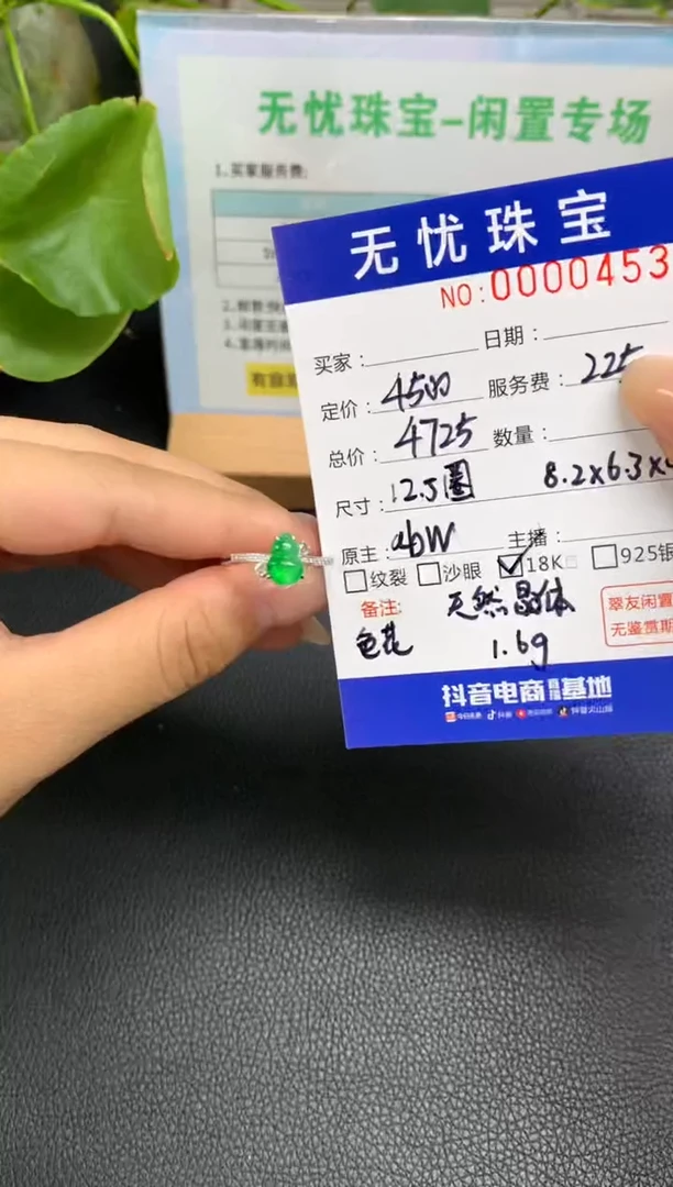 定制翡翠18K金镶嵌s****?X862