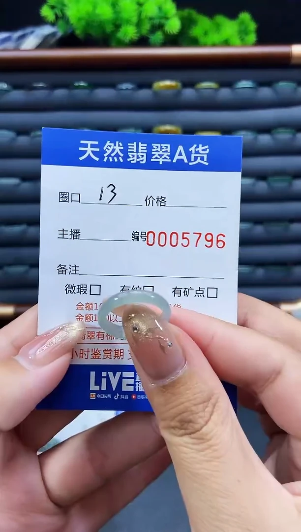 未镶嵌戒指翡翠戒圈