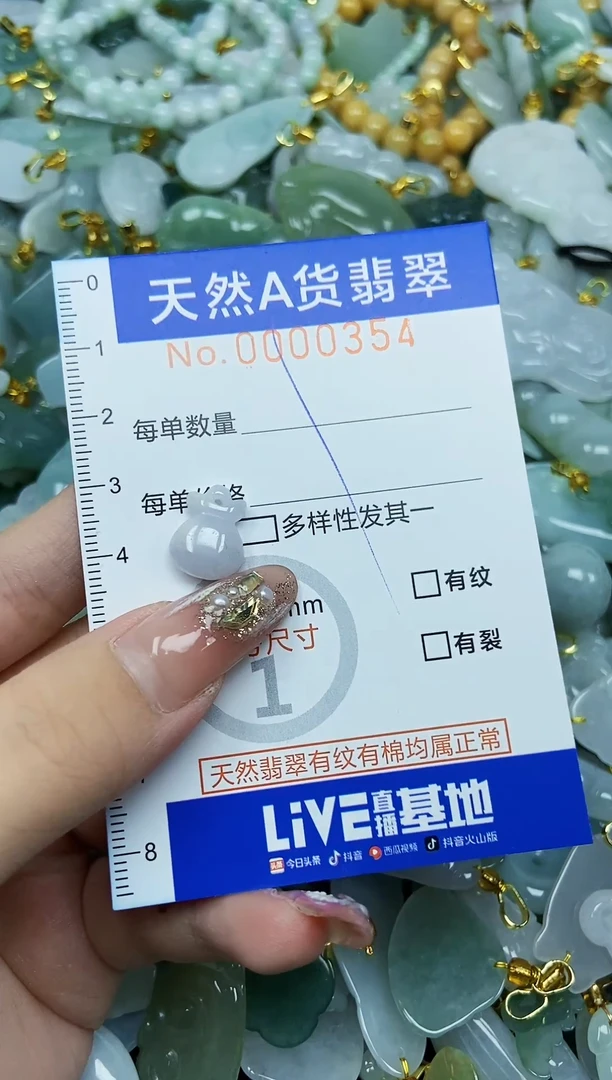 翡翠未镶嵌颈饰天然A货翡翠