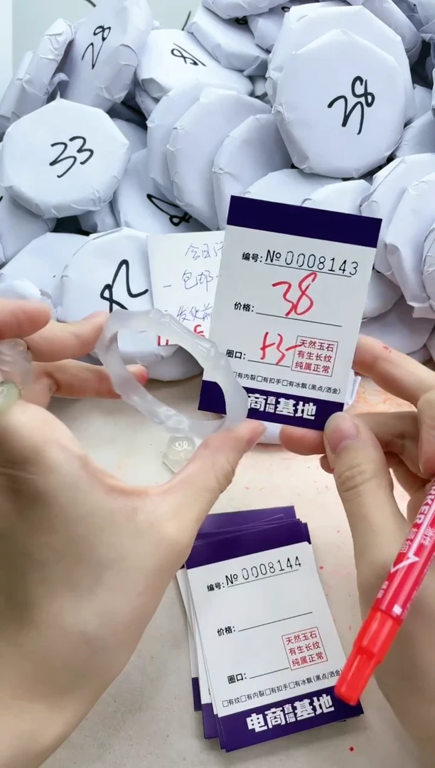 【闪购商品】玛瑙/玉髓手镯未镶嵌8143