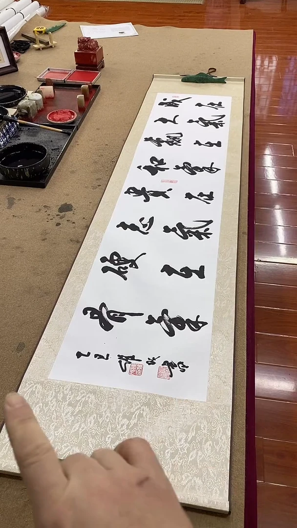 书法陈维成  人生四气  横轴