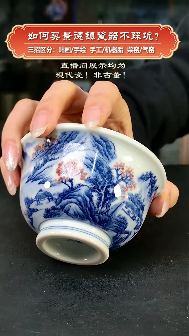 杯【气窑】南乔之上-青花釉里红山水杯