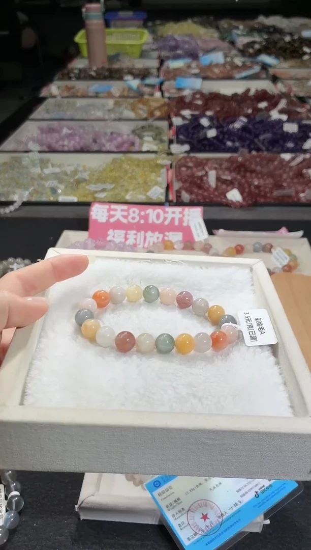 未镶嵌手链水晶438号 多样性发一C  9+