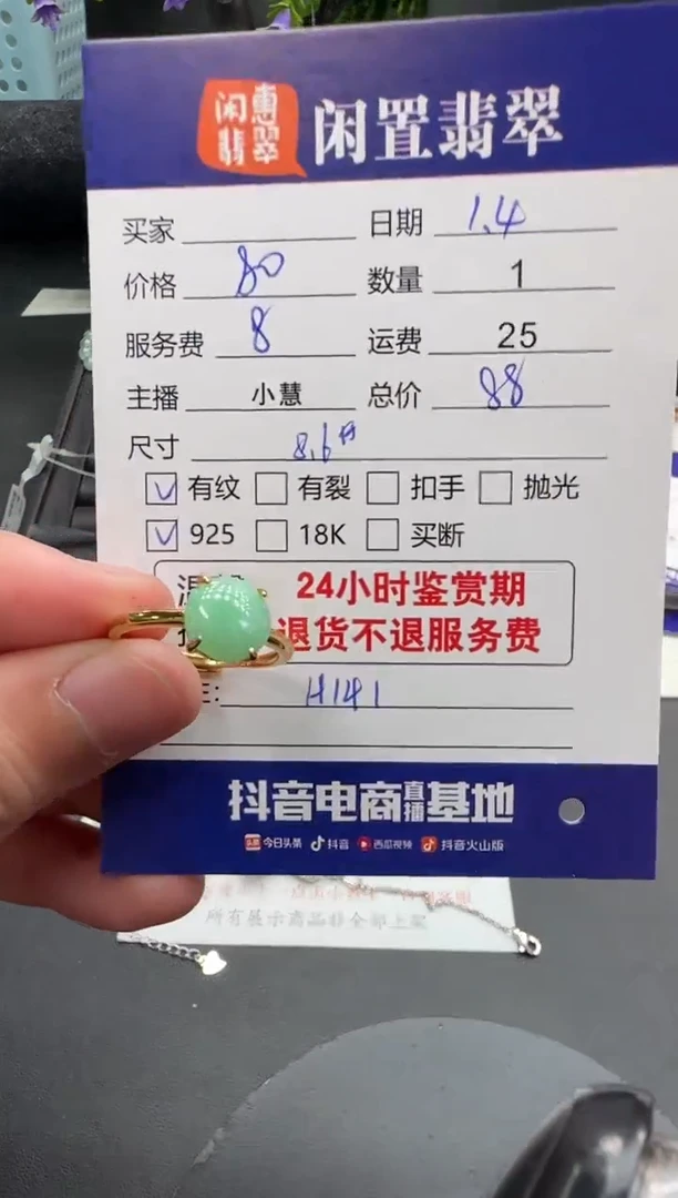 银S925镶嵌挂件翡翠翡翠戒指