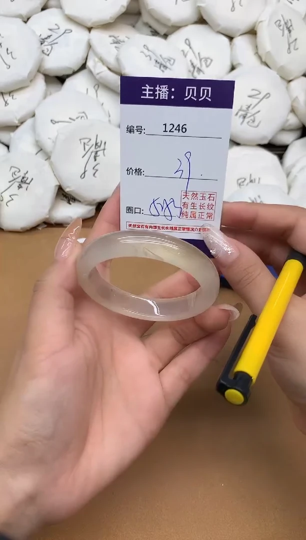 手镯玛瑙/玉髓未镶嵌1246